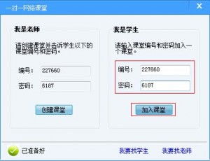 勤學習網(wǎng)一對一網(wǎng)絡課堂 網(wǎng)絡教學軟件 v1.1.2 官方版下載與教學設(shè)備技術(shù)開發(fā)解析