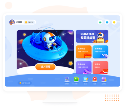 核桃編程 引領少兒編程教育新風潮的智能教育軟件