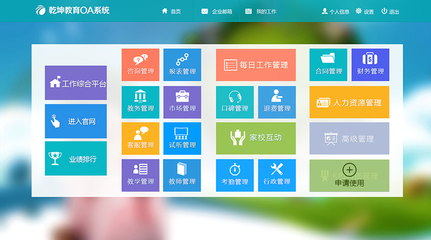 乾坤軟件 引領教學設備技術開發的新篇章
